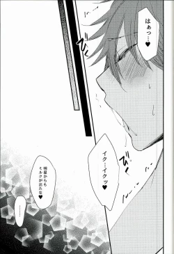 Page 14 of Ore no Kawaii Onaho Senpai 2