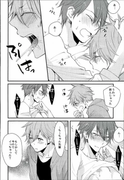 Page 7 of Ore no Kawaii Onaho Senpai 2