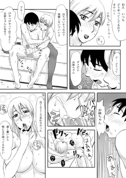 Page 18 of Inran Onee-chan wa Seijunha