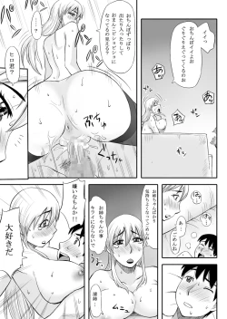 Page 22 of Inran Onee-chan wa Seijunha
