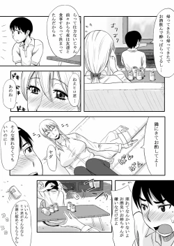 Page 3 of Inran Onee-chan wa Seijunha