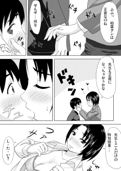 Page 10 of Houkago no Kojin Jugyou