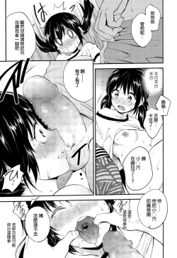 Page 7 of Tsugai ni Nante Naranai Mon.