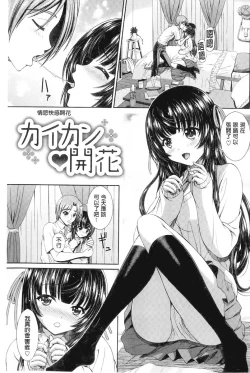 Page 132 of GANGBANG