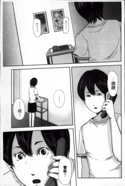 Page 151 of Ikanishite Haha wa Onna o Kaihou Shitaka 2