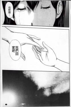 Page 155 of Ikanishite Haha wa Onna o Kaihou Shitaka 2