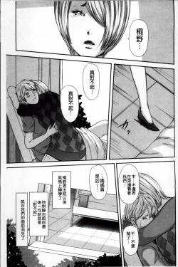 Page 157 of Ikanishite Haha wa Onna o Kaihou Shitaka 2