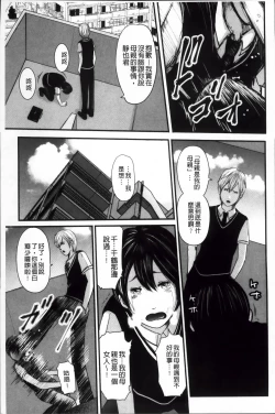 Page 15 of Ikanishite Haha wa Onna o Kaihou Shitaka 2