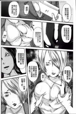 Page 186 of Ikanishite Haha wa Onna o Kaihou Shitaka 2