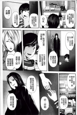 Page 187 of Ikanishite Haha wa Onna o Kaihou Shitaka 2