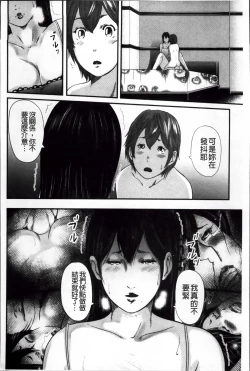 Page 32 of Ikanishite Haha wa Onna o Kaihou Shitaka 2