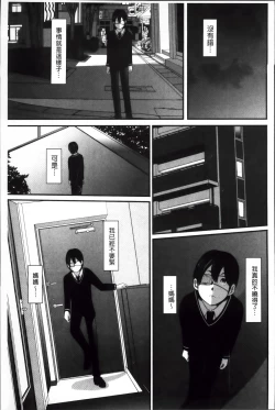 Page 51 of Ikanishite Haha wa Onna o Kaihou Shitaka 2