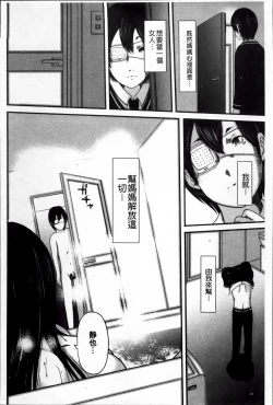 Page 52 of Ikanishite Haha wa Onna o Kaihou Shitaka 2