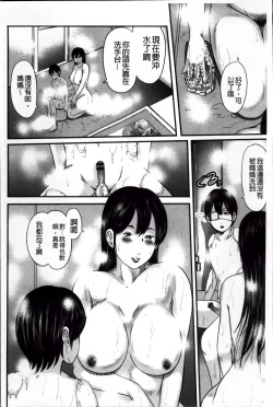 Page 56 of Ikanishite Haha wa Onna o Kaihou Shitaka 2