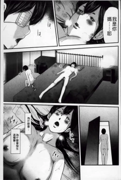 Page 67 of Ikanishite Haha wa Onna o Kaihou Shitaka 2