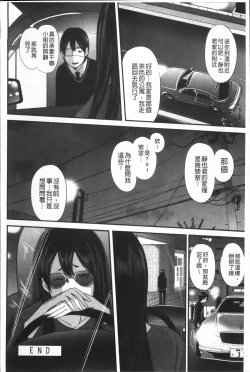 Page 90 of Ikanishite Haha wa Onna o Kaihou Shitaka 2