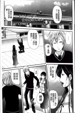 Page 91 of Ikanishite Haha wa Onna o Kaihou Shitaka 2