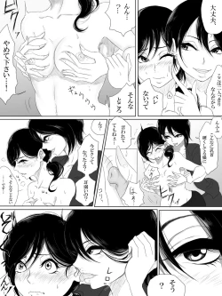 Page 12 of Love Me, I Love You