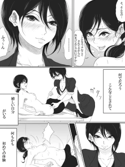 Page 14 of Love Me, I Love You