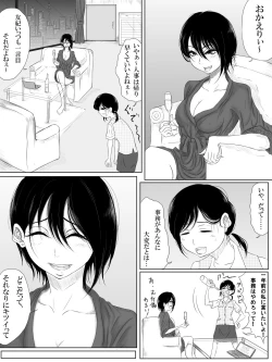 Page 20 of Love Me, I Love You