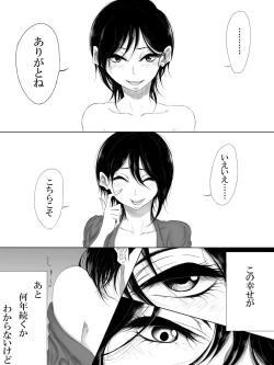 Page 23 of Love Me, I Love You