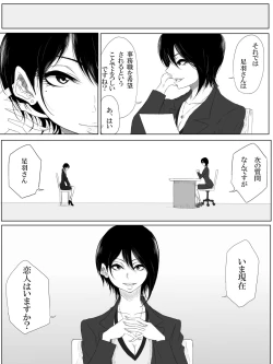 Page 7 of Love Me, I Love You