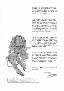 Page 17 of Goshujin-sama ga Sakunyuu Master o Toritai you desu.