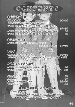 Page 4 of Seraphita P Vol.2 2004WINTER