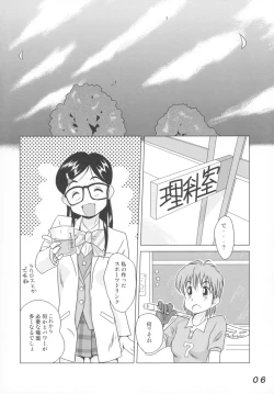 Page 6 of Seraphita P Vol.2 2004WINTER