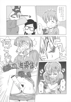 Page 7 of Seraphita P Vol.2 2004WINTER