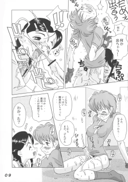 Page 9 of Seraphita P Vol.2 2004WINTER