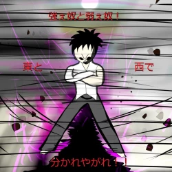 Page 23 of Another daemon 3