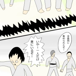 Page 24 of Another daemon 3