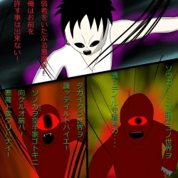 Page 32 of Another daemon 3