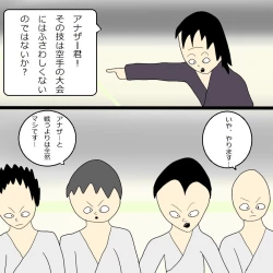 Page 4 of Another daemon 3