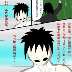 Page 52 of Another daemon 3