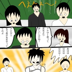 Page 53 of Another daemon 3