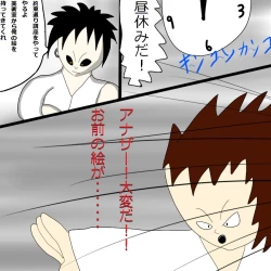 Page 54 of Another daemon 3