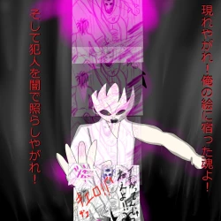 Page 58 of Another daemon 3