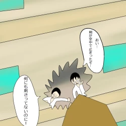 Page 65 of Another daemon 3