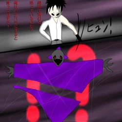 Page 81 of Another daemon 3