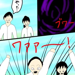 Page 83 of Another daemon 3