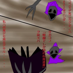 Page 85 of Another daemon 3