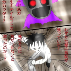 Page 88 of Another daemon 3