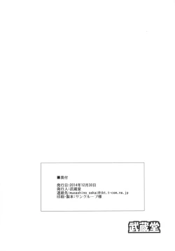 Page 8 of Gyanko to Sekai no GunPla Battle Daitokkun