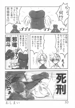 Page 10 of Blond Guardian