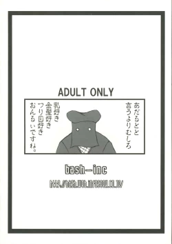 Page 16 of Blond Guardian