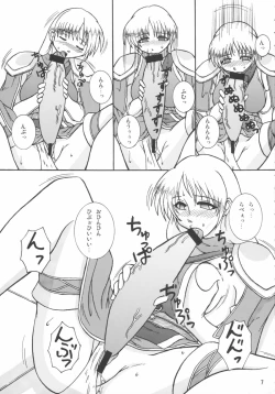 Page 7 of Tenshi no Misao Game Special 2