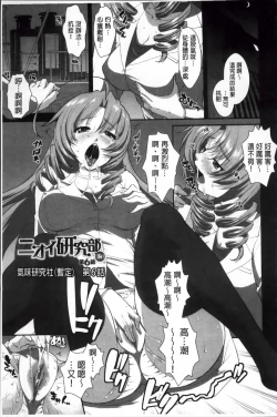 Page 117 of Yokujou Switch - Kimi no Nioi de Mitasarete