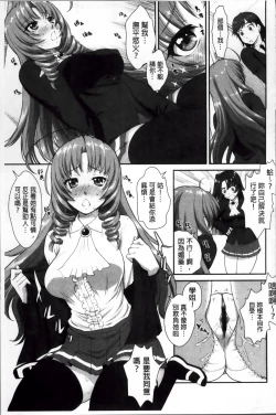 Page 127 of Yokujou Switch - Kimi no Nioi de Mitasarete